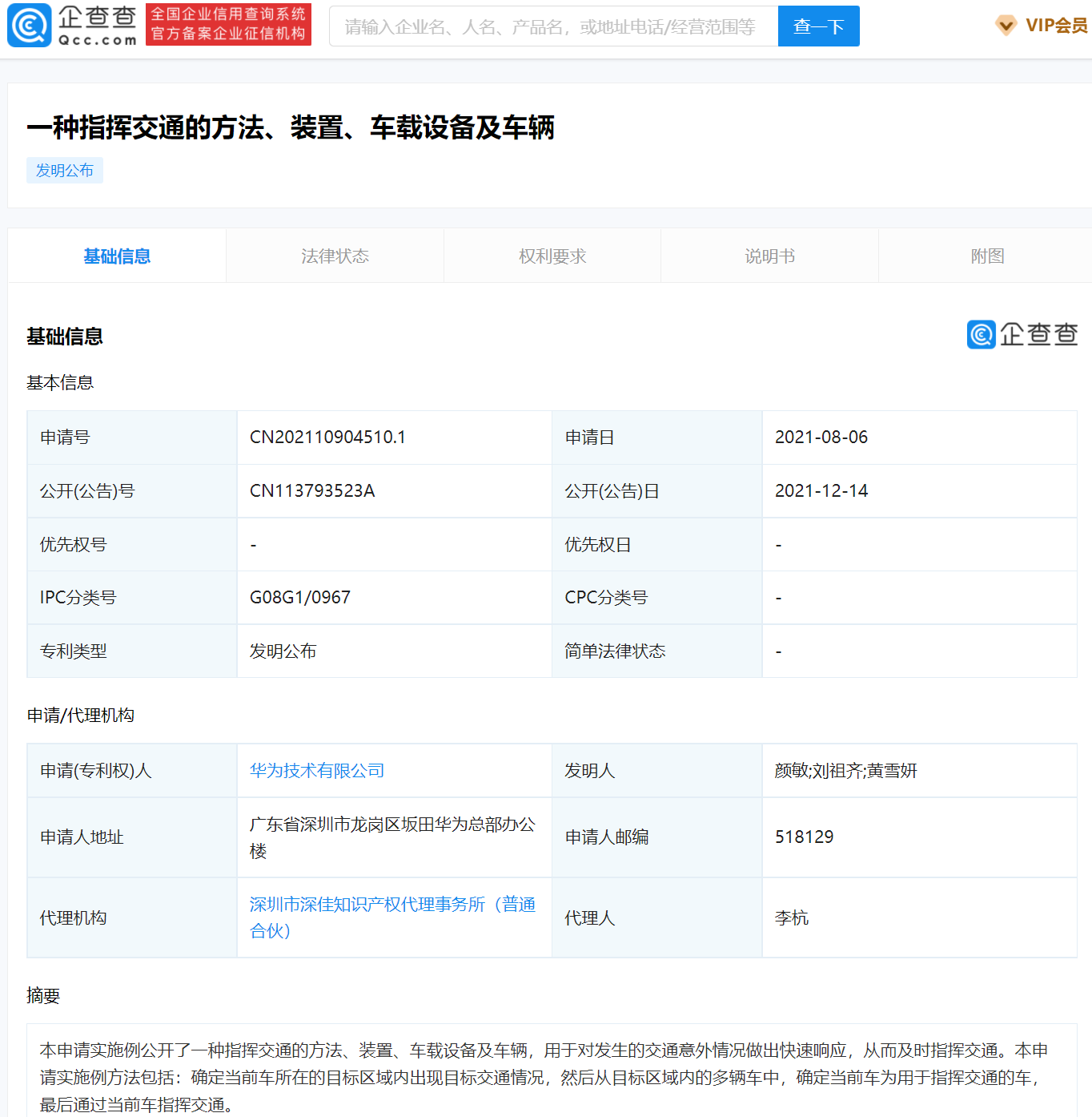 20211216/61bad90686805.png